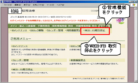 事故登録設定手順１