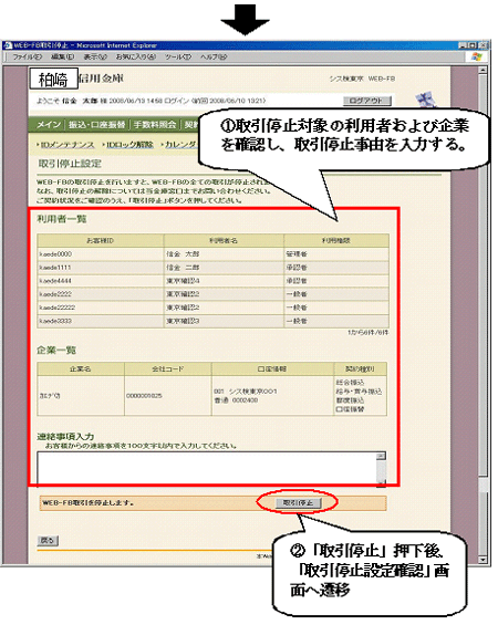 事故届設定手順２