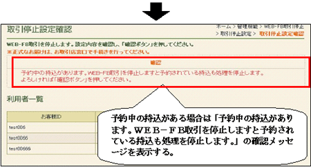 事故届設定手順３