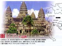 記念旅行案内