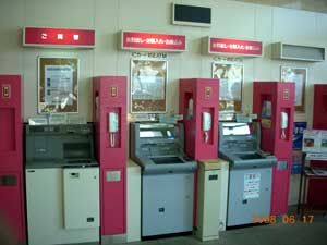 ＡＴＭ